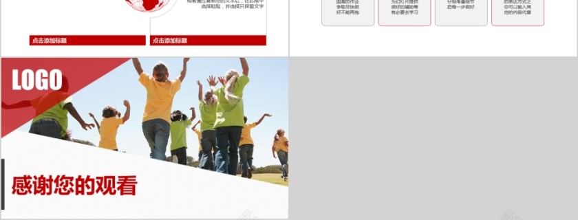 大气动态教育教学培训ppt模板第6张