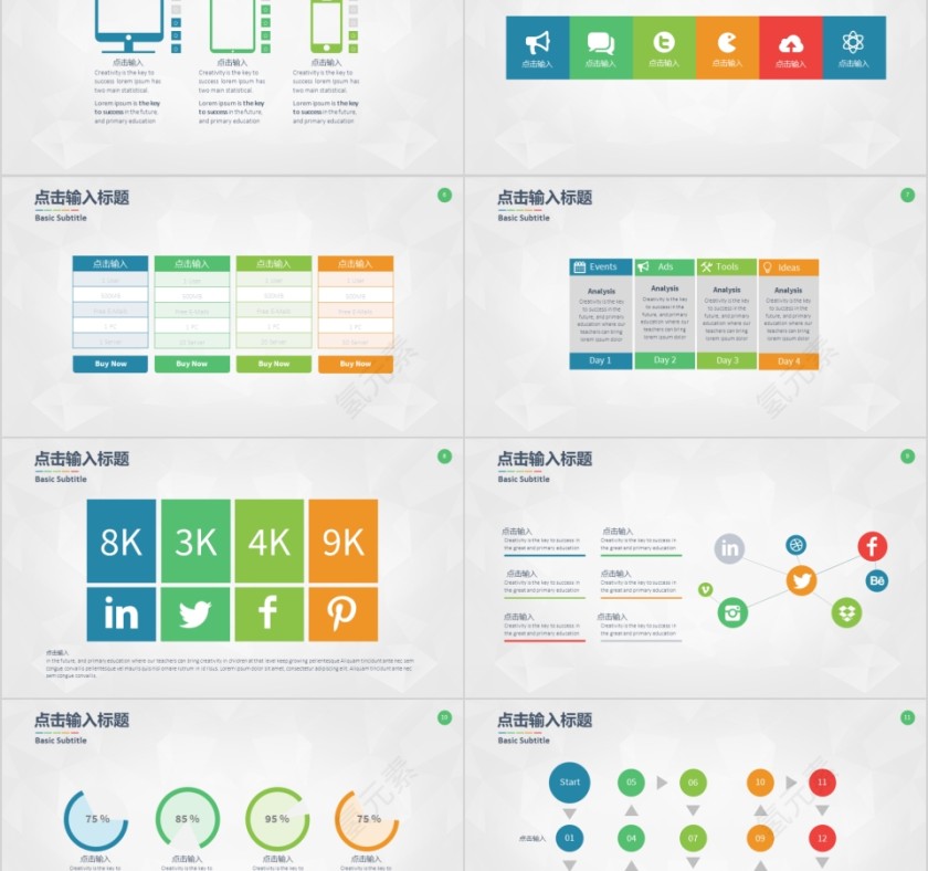 企业文化介绍动态PPT模板 狼性团队工匠精神励志文化培训宣传素材第2张