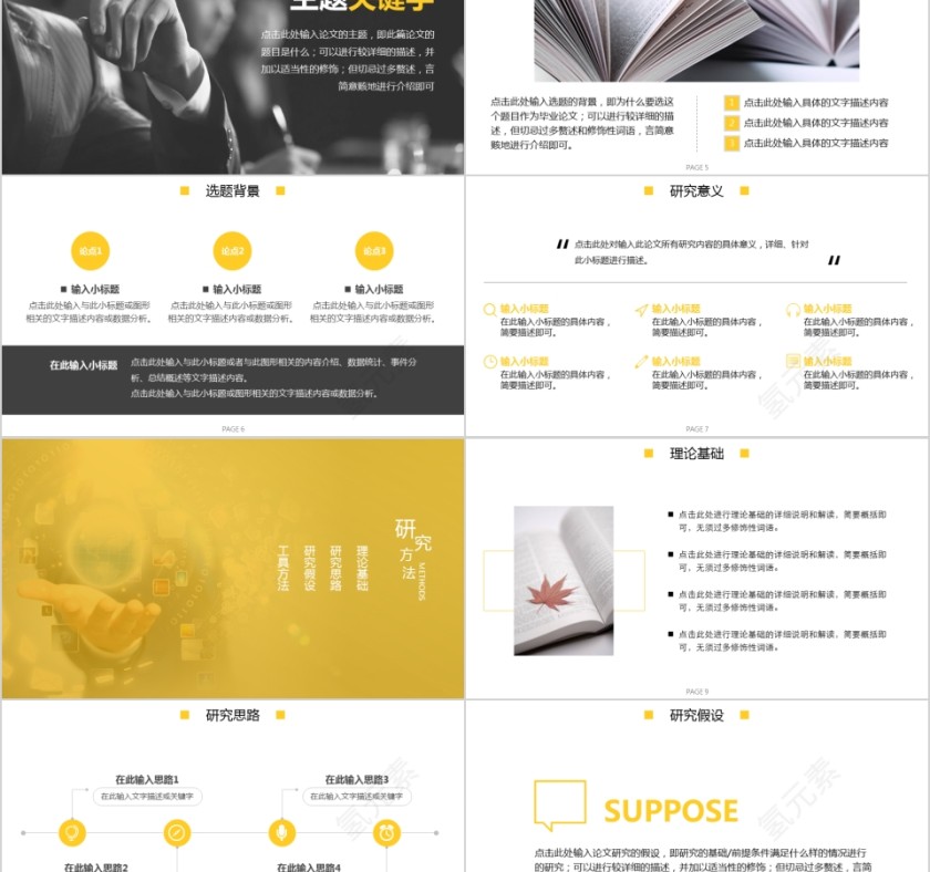 金色市场营销工作总结业务汇报模板第2张