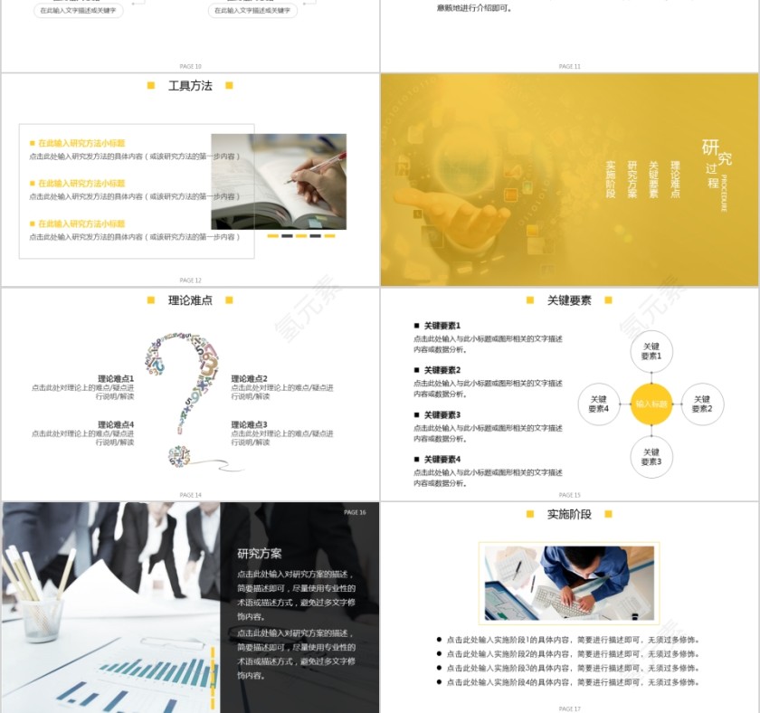 金色市场营销工作总结业务汇报模板第3张