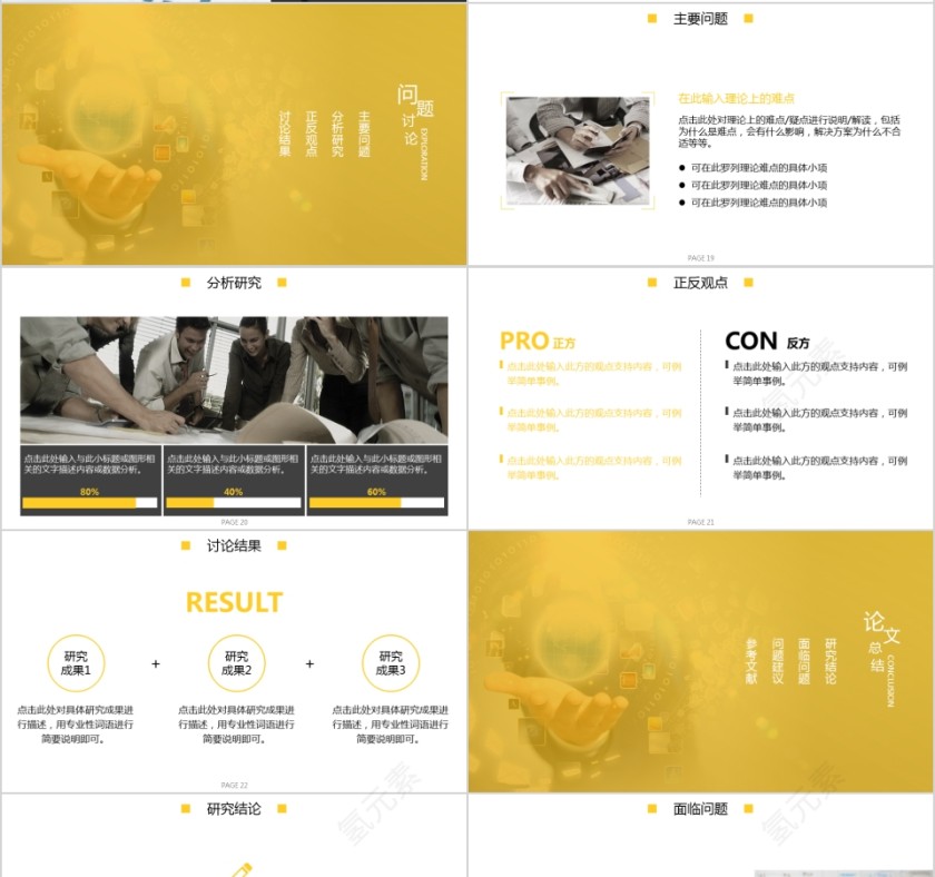 金色市场营销工作总结业务汇报模板第4张