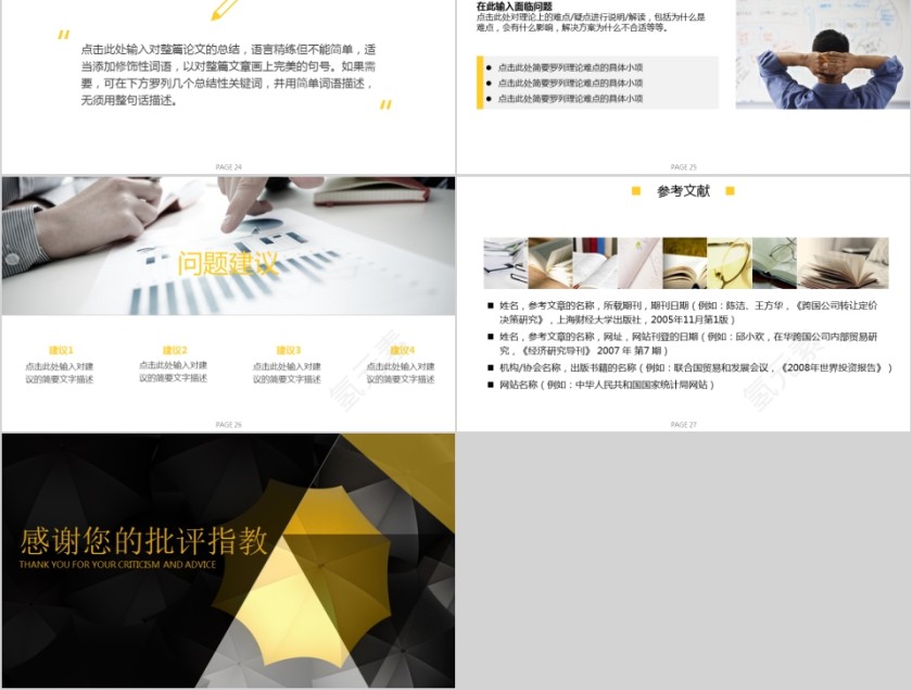 金色市场营销工作总结业务汇报模板第5张