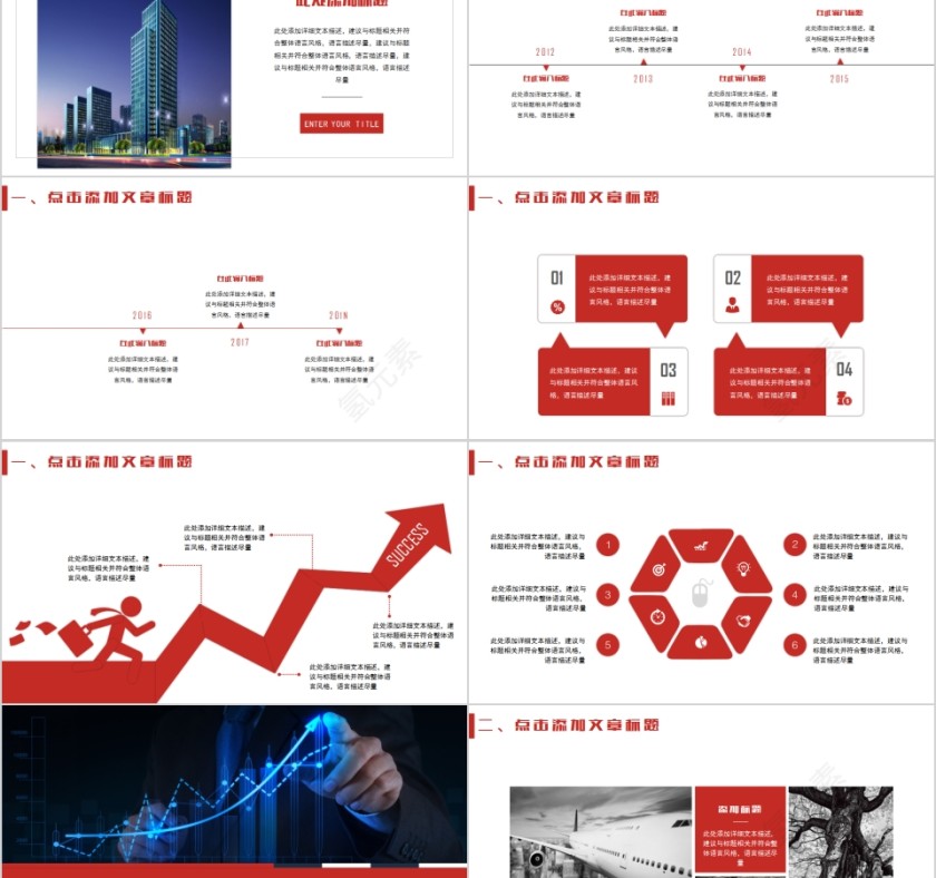 中国风简洁大气中国某某银行工作PPT第2张