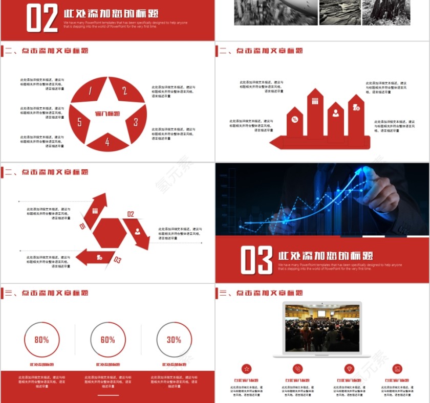 中国风简洁大气中国某某银行工作PPT第3张