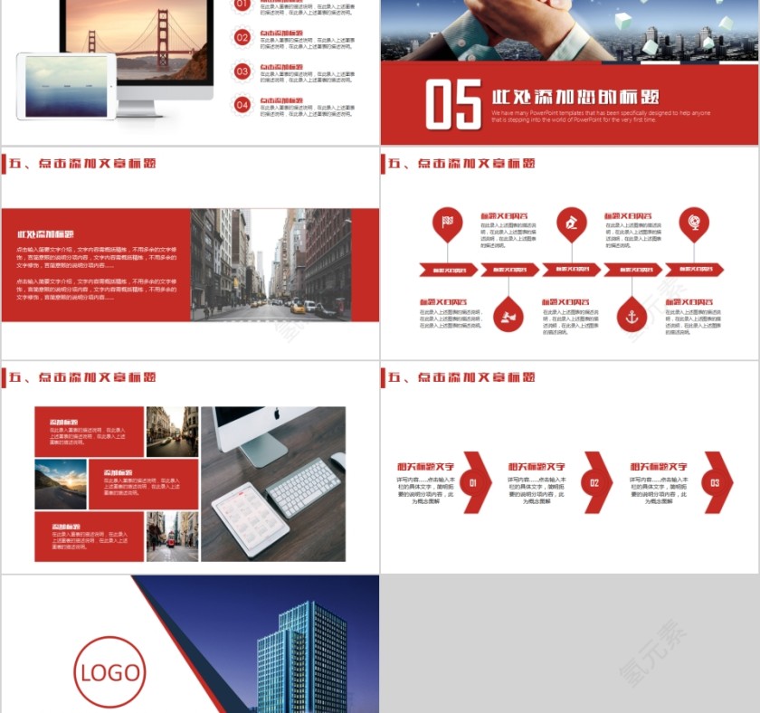 中国风简洁大气中国某某银行工作PPT第5张