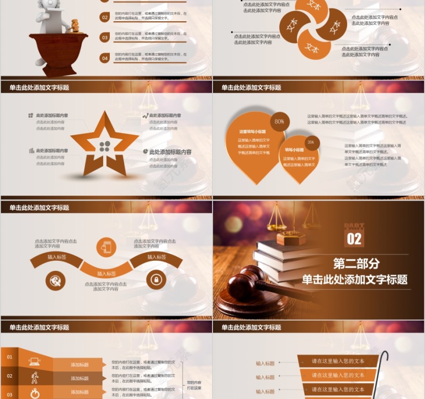 法律培训ppt法律知识讲座PPT第2张