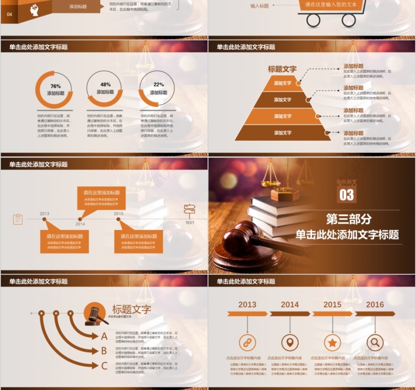 法律培训ppt法律知识讲座PPT第3张