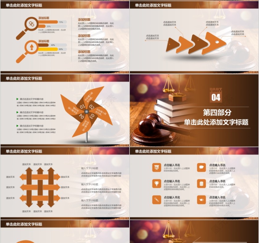法律培训ppt法律知识讲座PPT第4张
