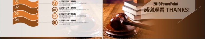 法律培训ppt法律知识讲座PPT第5张