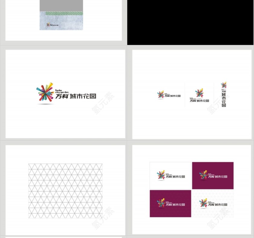 房地产整合推广策略ppt第16张