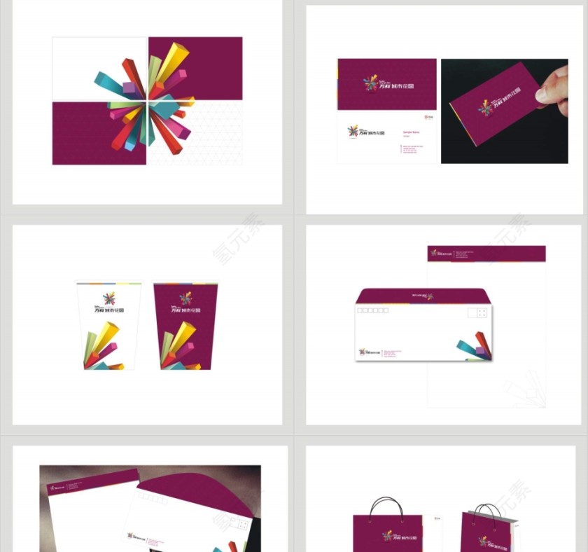 房地产整合推广策略ppt第17张