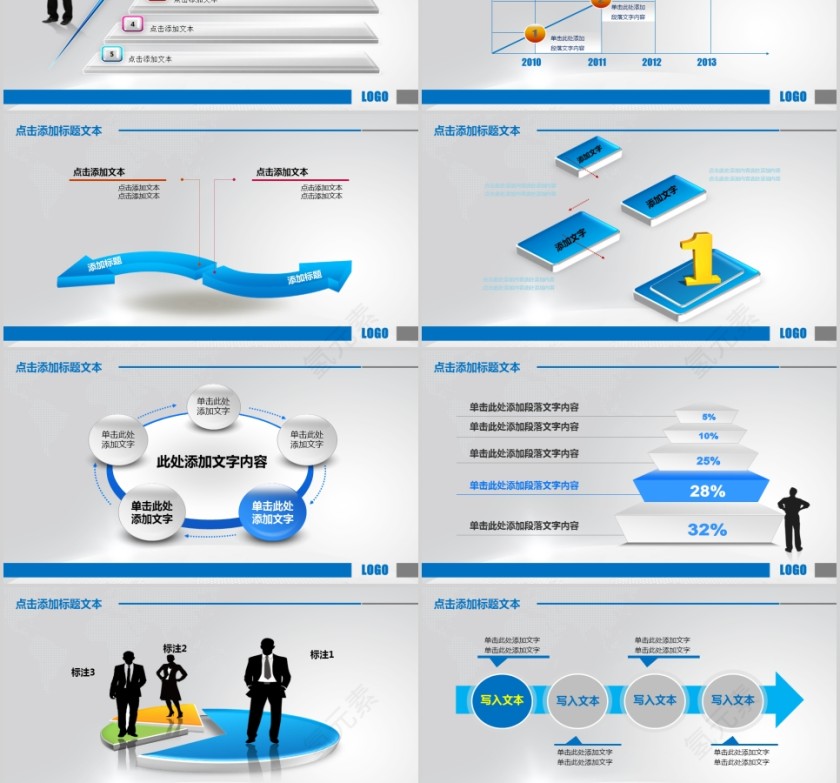 公司产品介绍企业宣传PPT模板 第6张