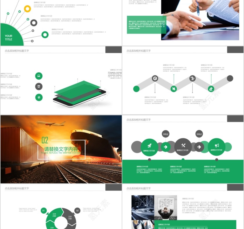 物流货运公路运输贸易快递PPT第2张