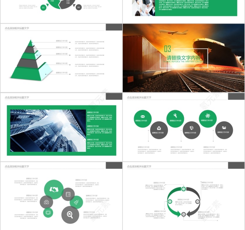 物流货运公路运输贸易快递PPT第3张