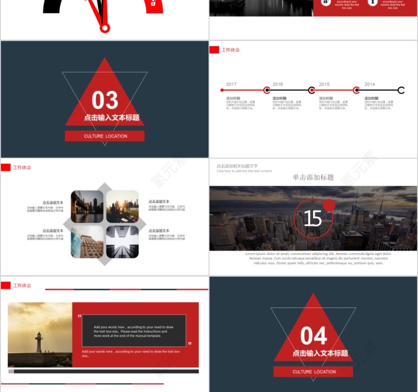企业文化介绍动态PPT模板第3张