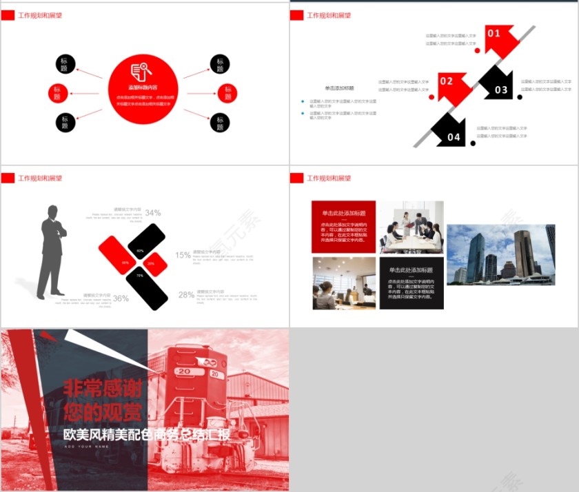 企业文化介绍动态PPT模板第4张