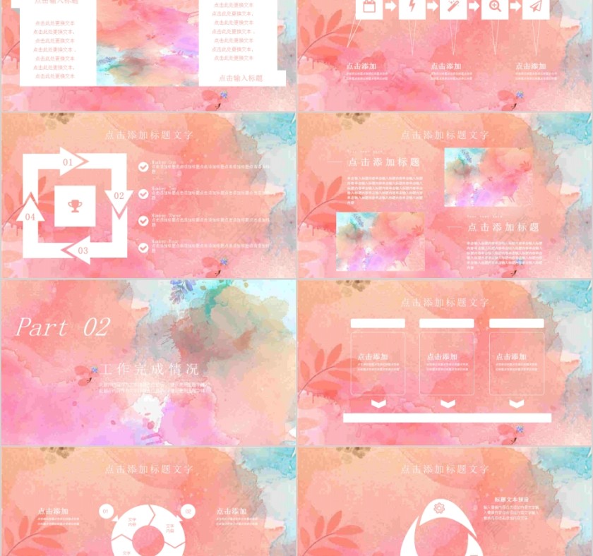 水彩墨迹清新PPT模板第2张