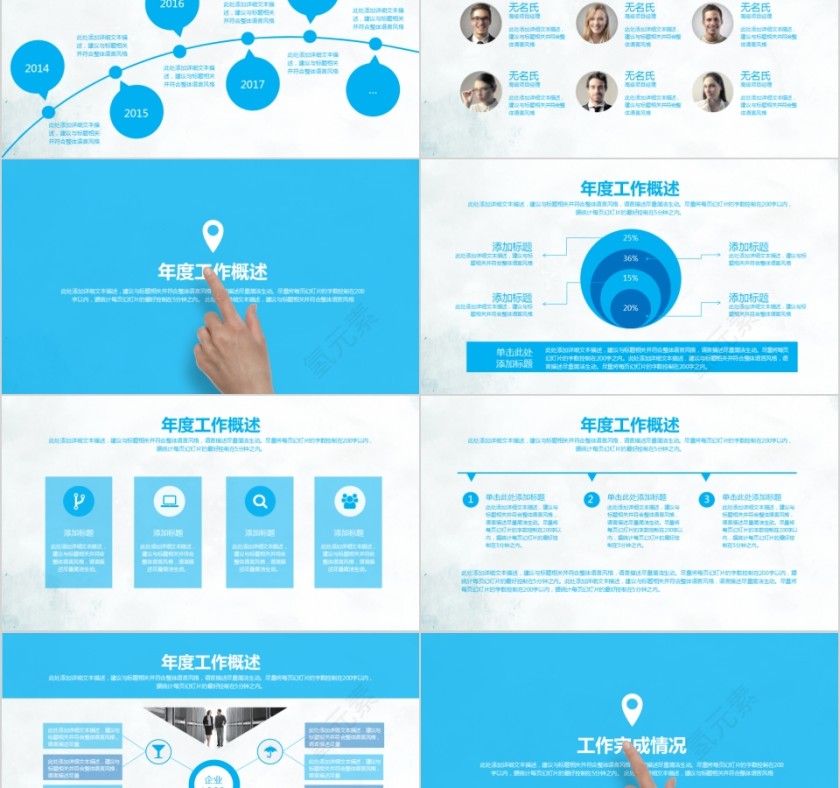 企业文化介绍动态PPT模板第2张