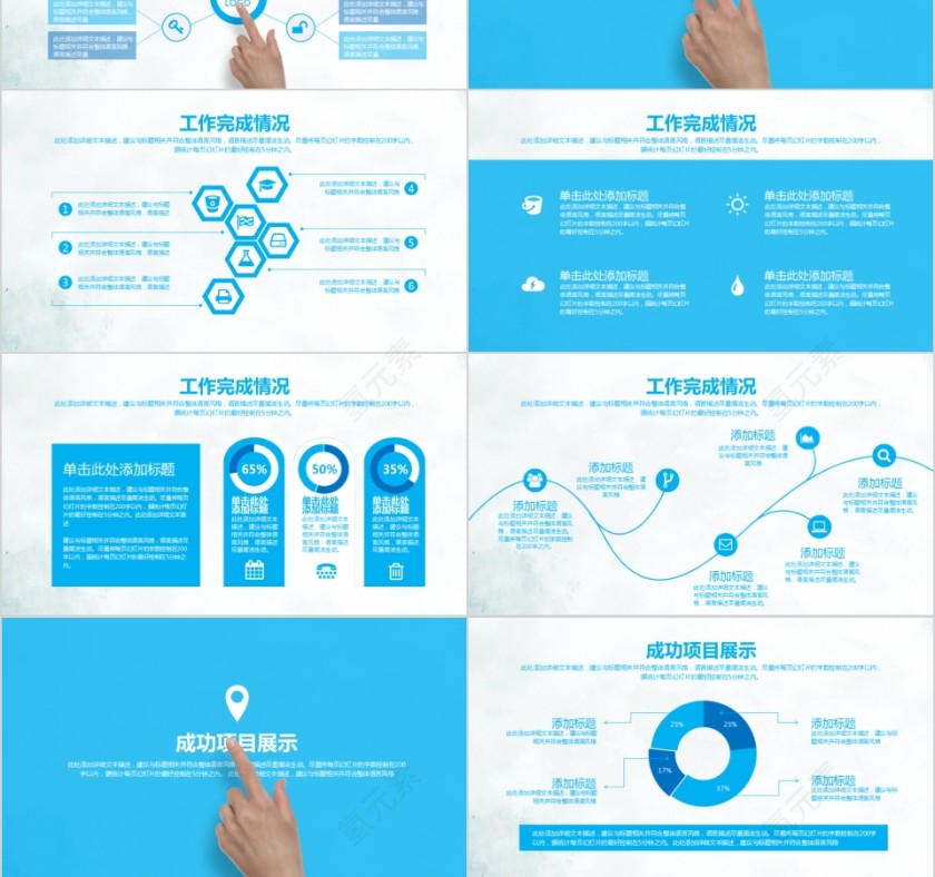 企业文化介绍动态PPT模板第3张