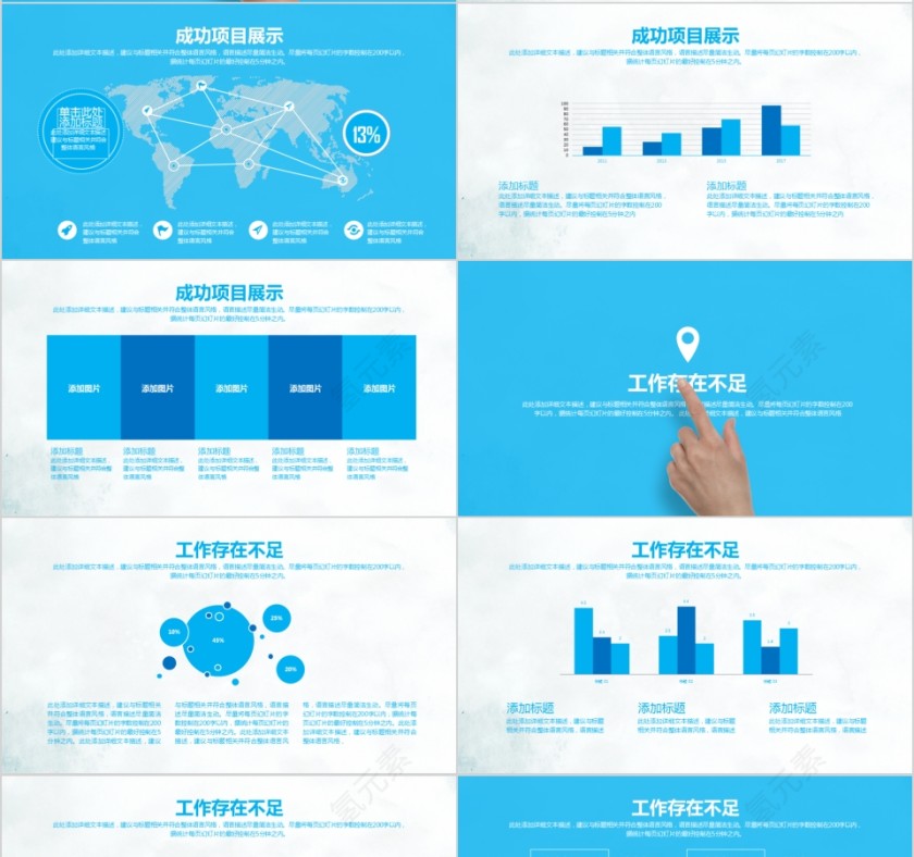 企业文化介绍动态PPT模板第4张