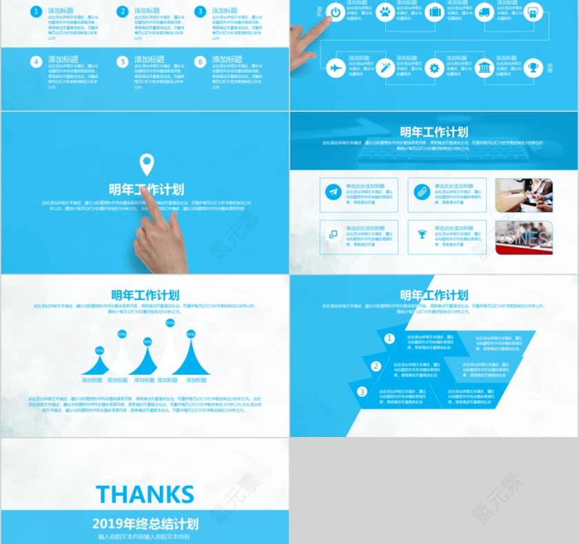 企业文化介绍动态PPT模板第5张