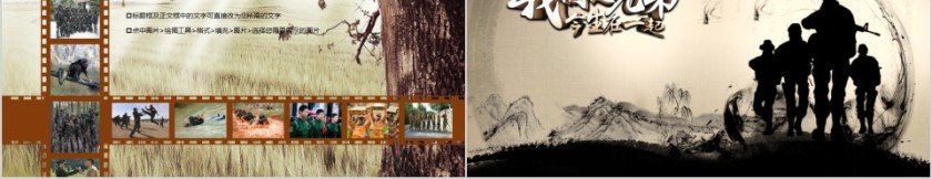 老兵走好战友情老兵退伍电子相册纪念ppt动态模板第5张