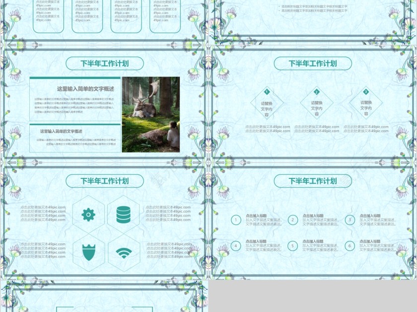 年中总结商务汇报简约ppt第5张