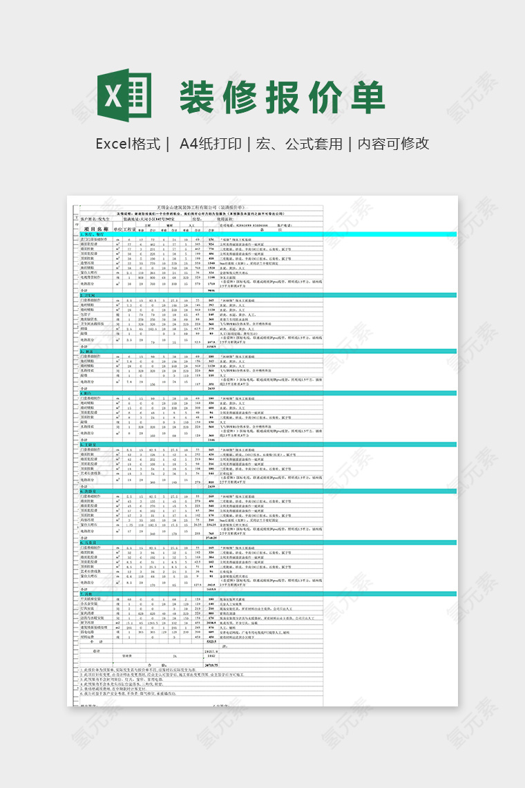 第十九套珠宝店装修设计方案