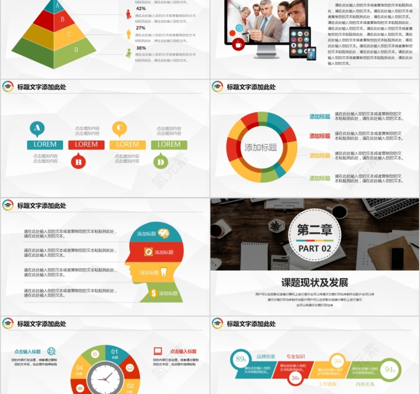 欧美范儿毕业答辩PPT模板第2张