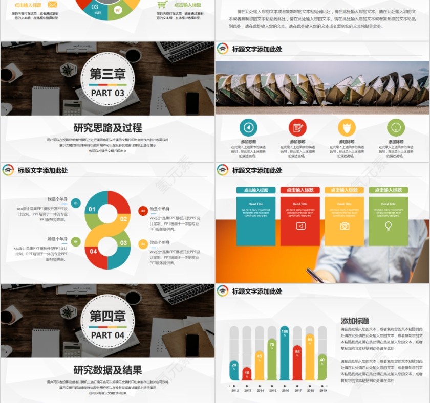 欧美范儿毕业答辩PPT模板第3张