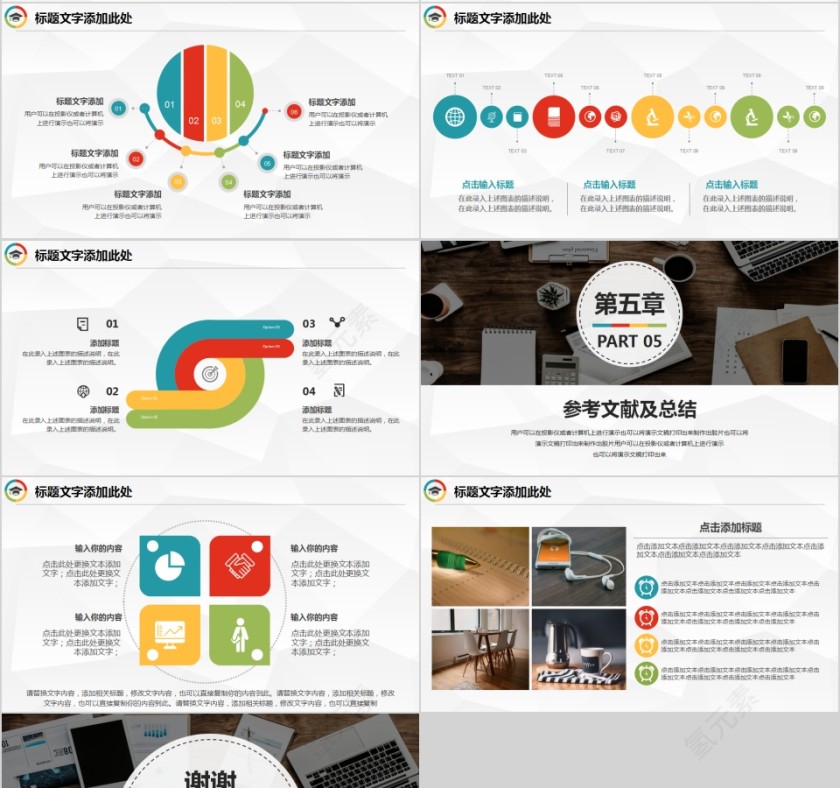 欧美范儿毕业答辩PPT模板第4张