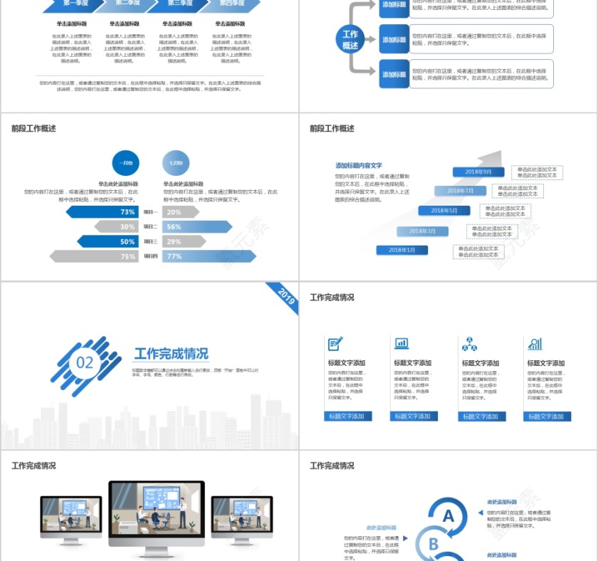 浅蓝色简约商务工作总结汇报PPT模板第2张