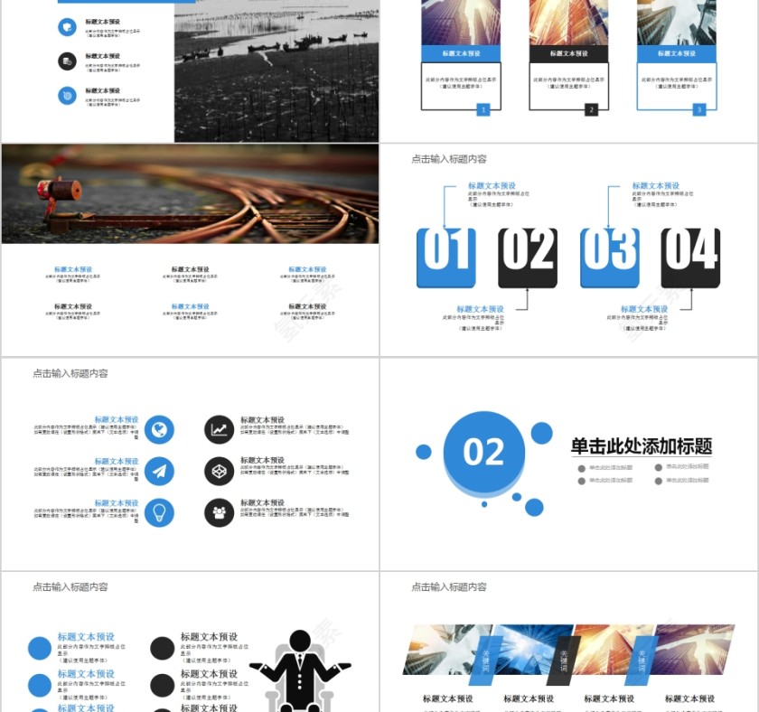  蓝色城市建设规划商务动态PPT模板第2张