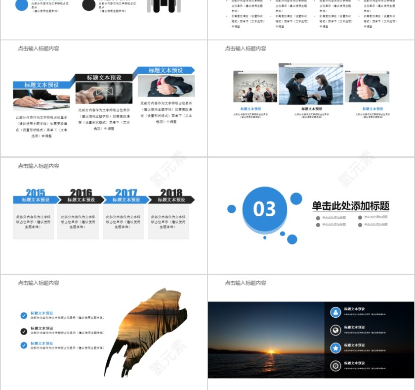  蓝色城市建设规划商务动态PPT模板第3张