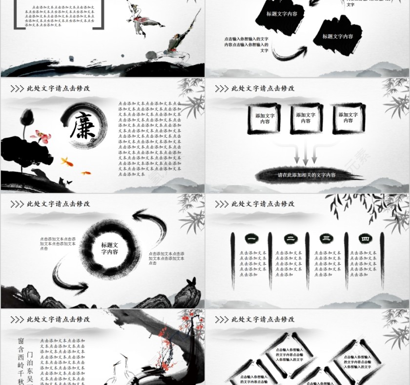 中国风廉政反腐动态PPT第2张