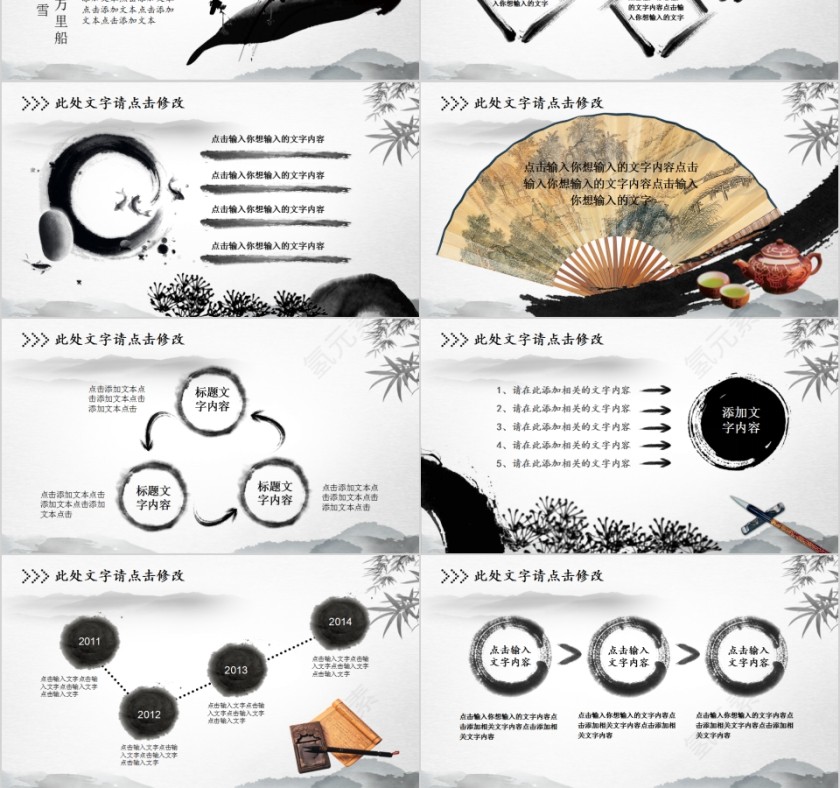 中国风廉政反腐动态PPT第3张