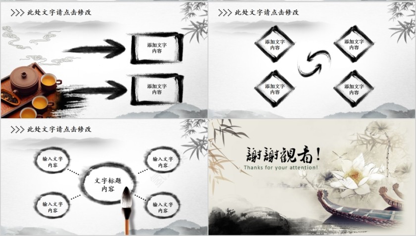 中国风廉政反腐动态PPT第4张