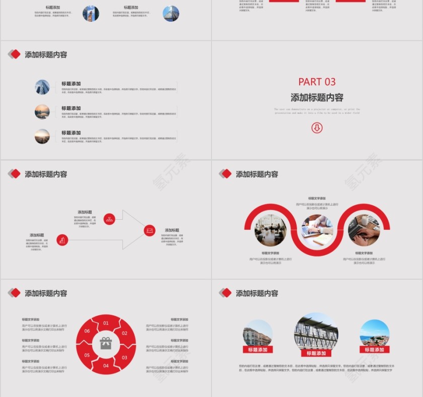 简约大气商务汇报工作总结PPT模板第3张