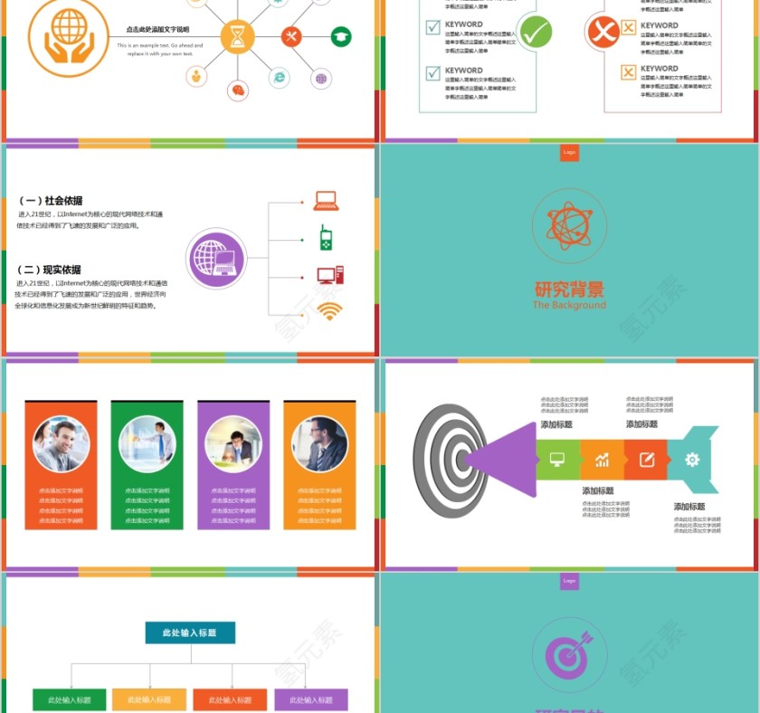 开题报告、论文答辩学术类通用PPT模版第2张