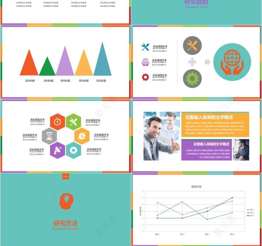 开题报告、论文答辩学术类通用PPT模版第3张