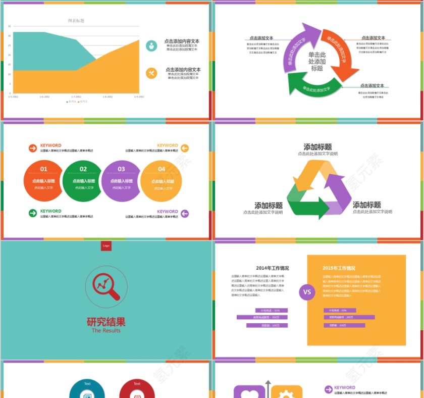 开题报告、论文答辩学术类通用PPT模版第4张