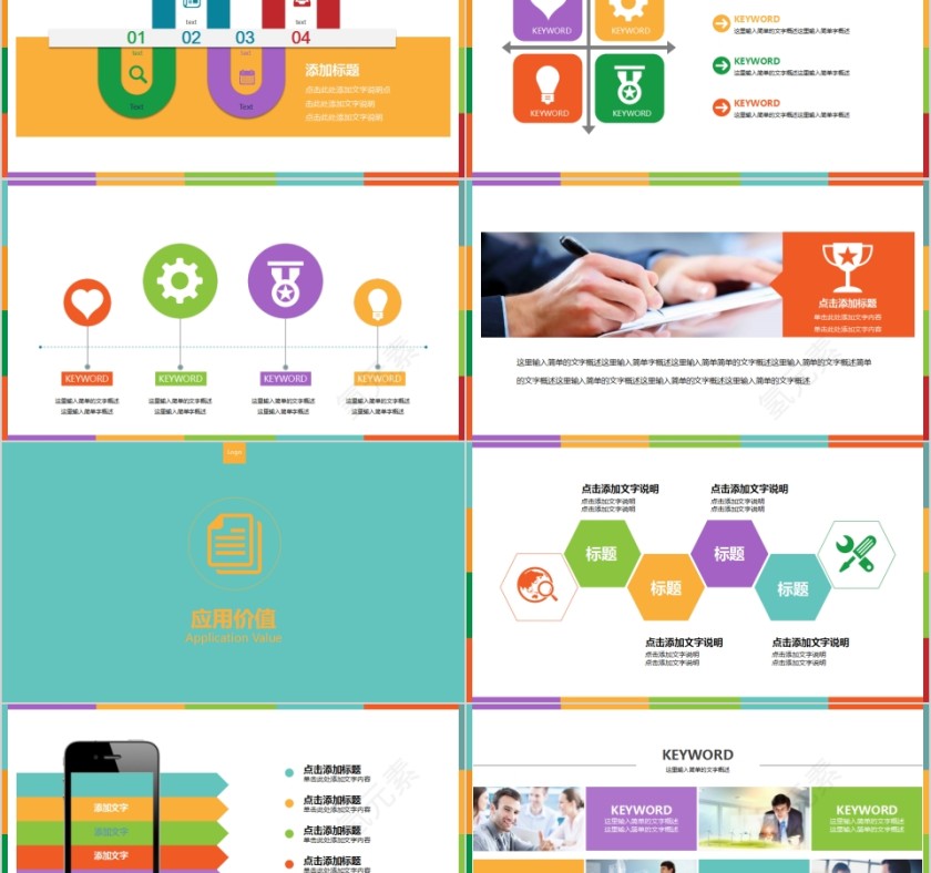 开题报告、论文答辩学术类通用PPT模版第5张