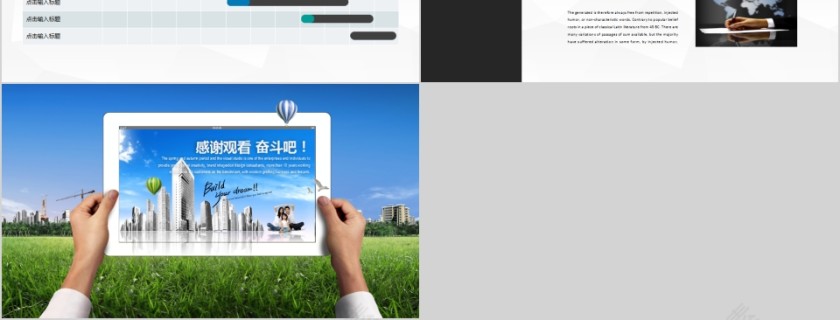 简约蓝色城市建设城市规划PPT模板第6张