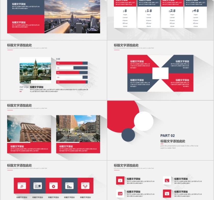 简约画册城市规划建设PPT模板第2张