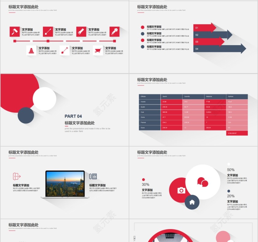 简约画册城市规划建设PPT模板第4张