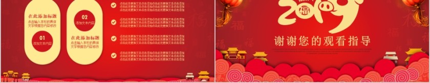 红色大气20xx年年会总结暨颁奖大会PPT第5张