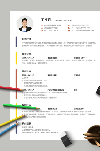 简单详细白色极简风格简历模板