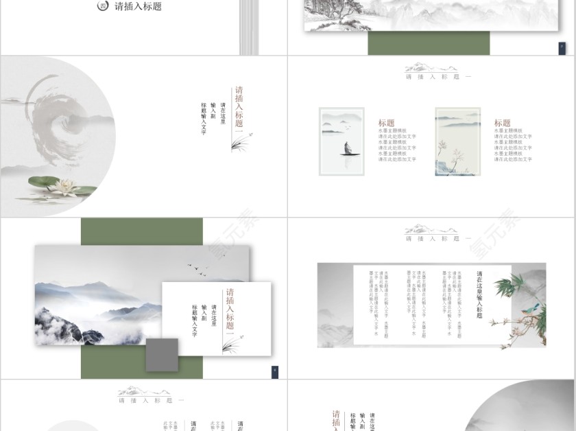 中国风传统文化传承解析PPT第2张