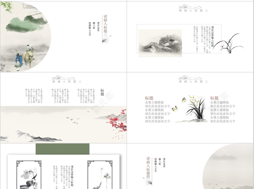 中国风传统文化传承解析PPT第4张