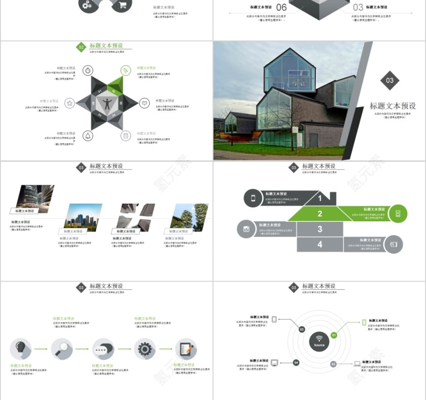 新颖个性建筑设计毕业答辩PPT模板第3张